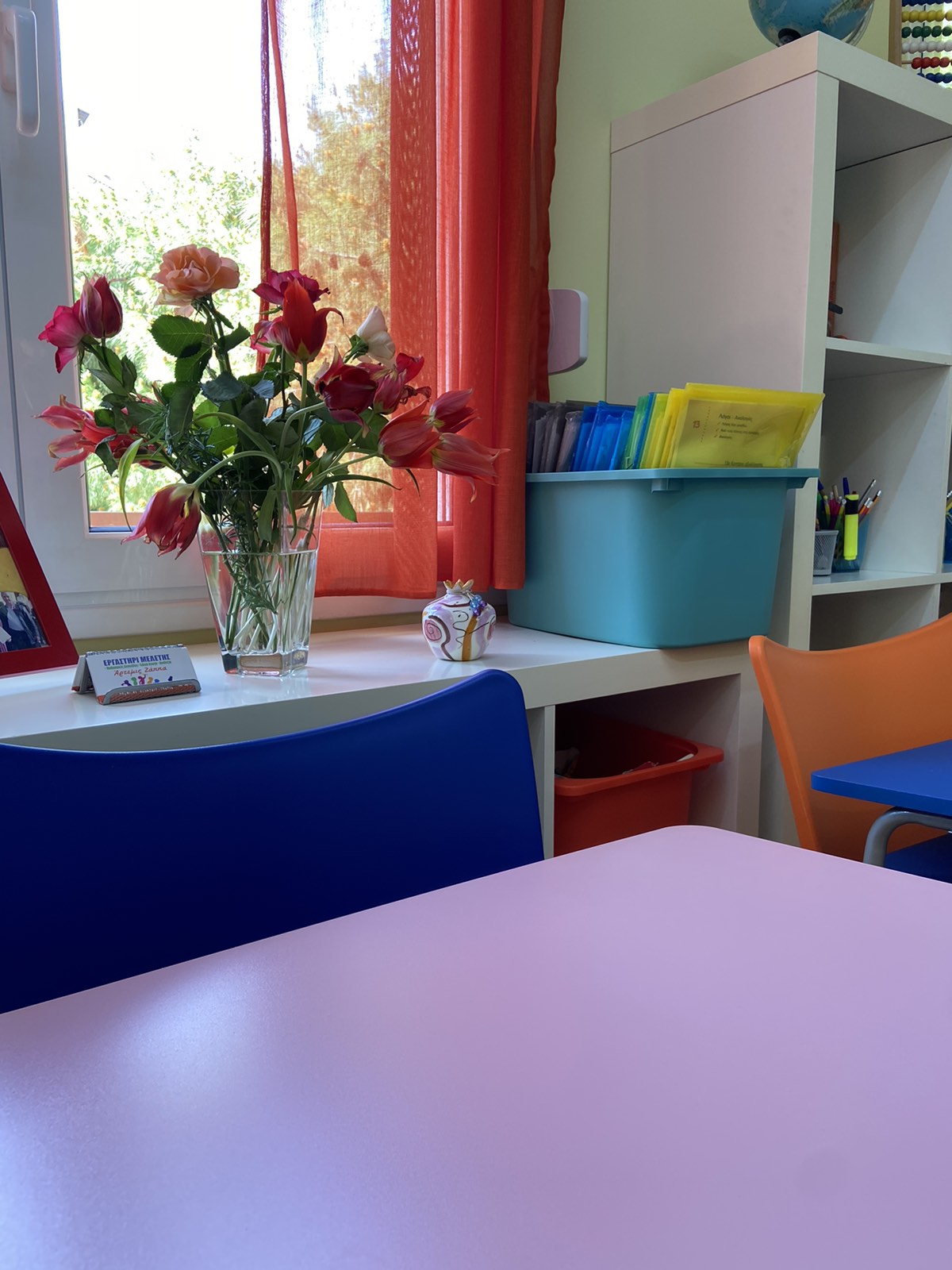 ΓΡΑΦΕΙΟ ΚΑΙ ΧΩΡΟΣ