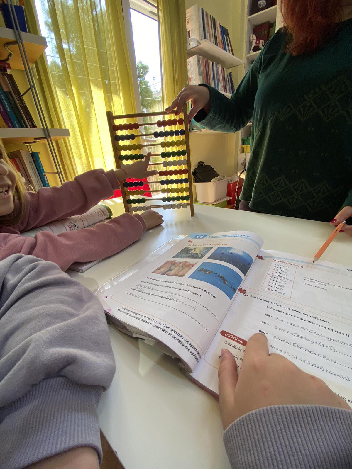 ΜΑΘΗΜΑ ΣΤΟ ΚΕΝΤΡΟ